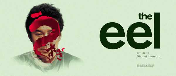 Picture for event The Eel